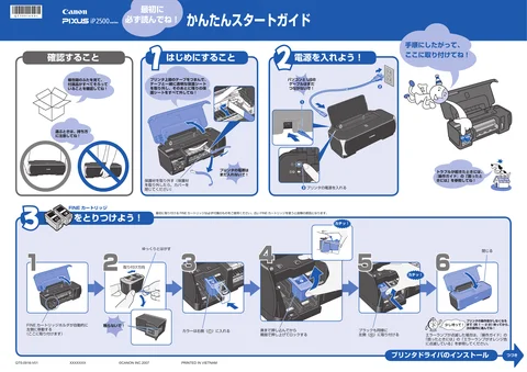 canon キヤノン PIXUS iP2500